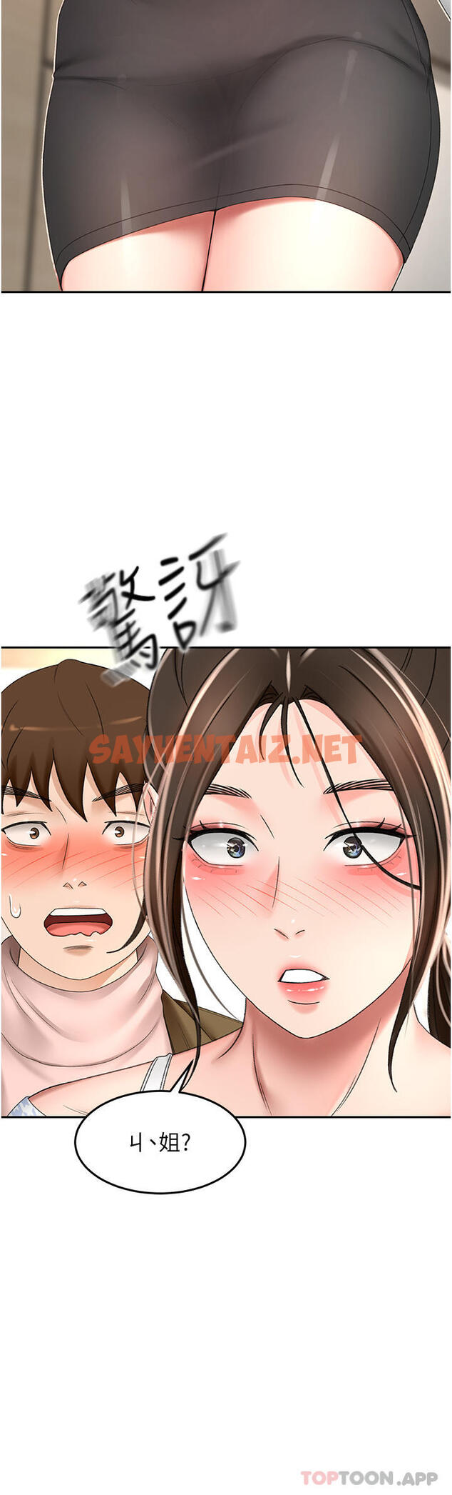 查看漫画劍道學姊 - 第73話-成人版疊疊樂 - sayhentaiz.net中的1147719图片