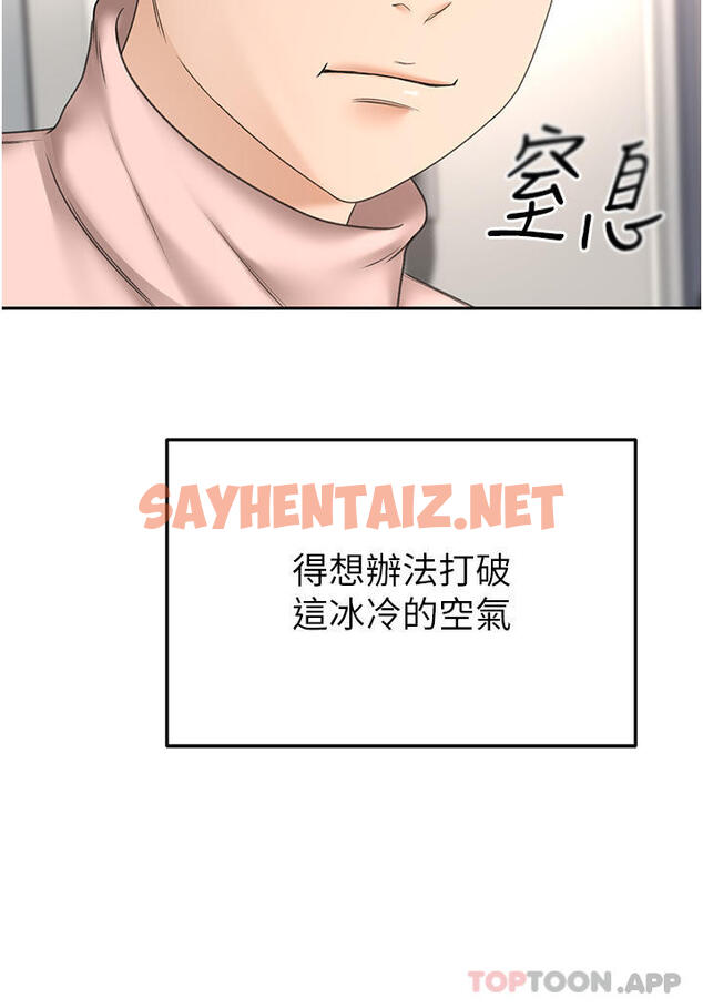 查看漫画劍道學姊 - 第73話-成人版疊疊樂 - sayhentaiz.net中的1147731图片