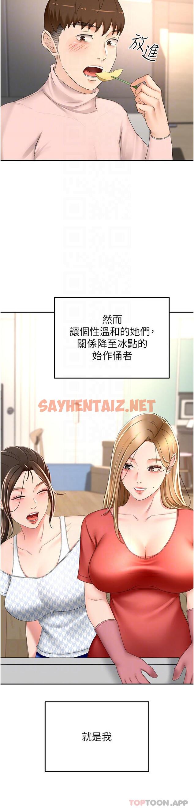 查看漫画劍道學姊 - 第73話-成人版疊疊樂 - sayhentaiz.net中的1147738图片