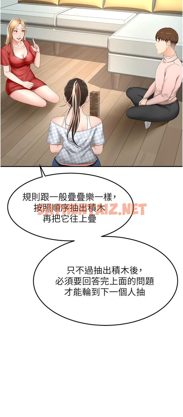 查看漫画劍道學姊 - 第74話-兩姐妹的誘惑 - sayhentaiz.net中的1153642图片