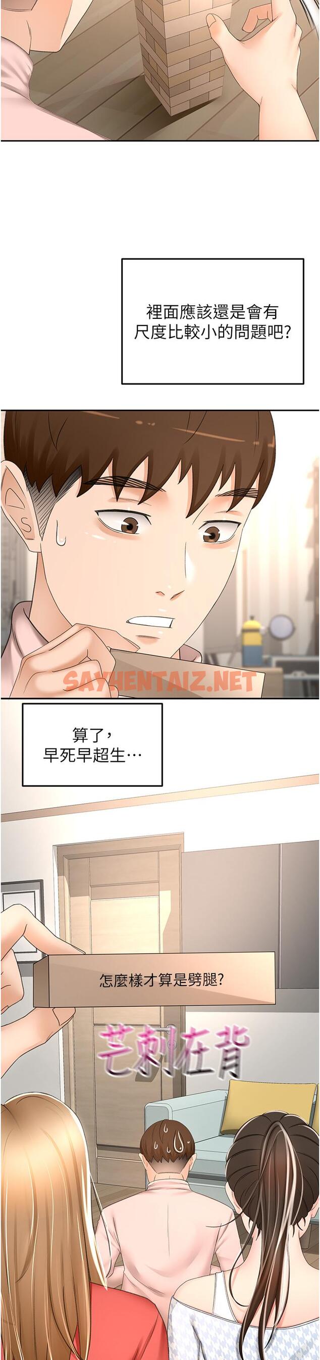 查看漫画劍道學姊 - 第74話-兩姐妹的誘惑 - sayhentaiz.net中的1153645图片