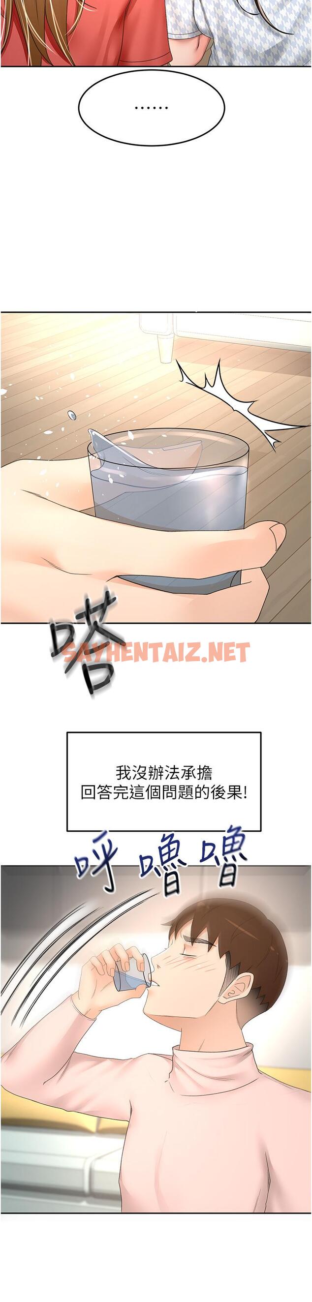 查看漫画劍道學姊 - 第74話-兩姐妹的誘惑 - sayhentaiz.net中的1153646图片