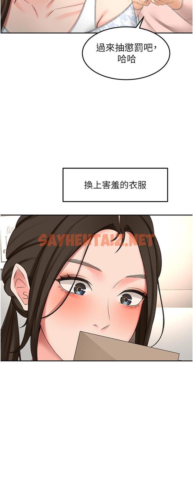 查看漫画劍道學姊 - 第74話-兩姐妹的誘惑 - sayhentaiz.net中的1153657图片