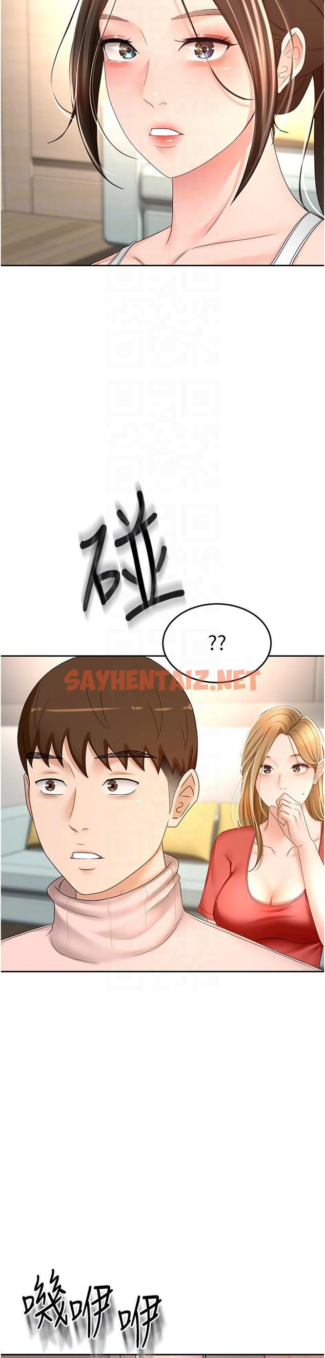 查看漫画劍道學姊 - 第74話-兩姐妹的誘惑 - sayhentaiz.net中的1153659图片