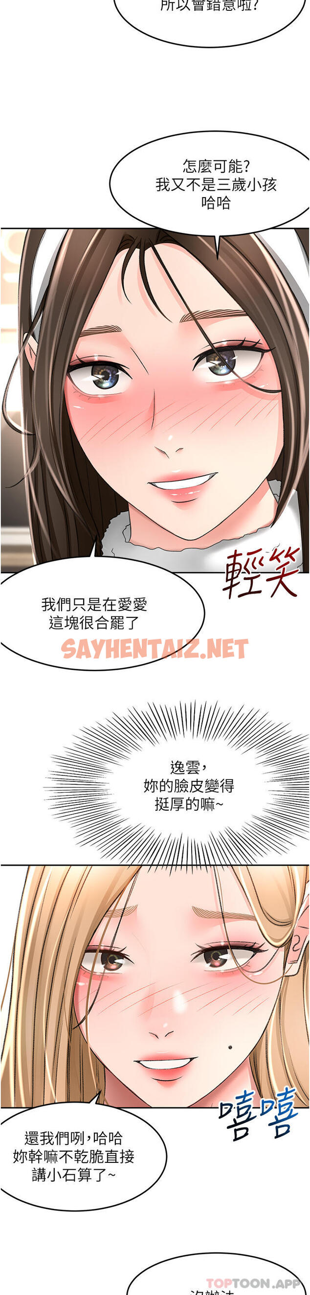 查看漫画劍道學姊 - 第75話-鹹濕的國王遊戲 - sayhentaiz.net中的1159021图片