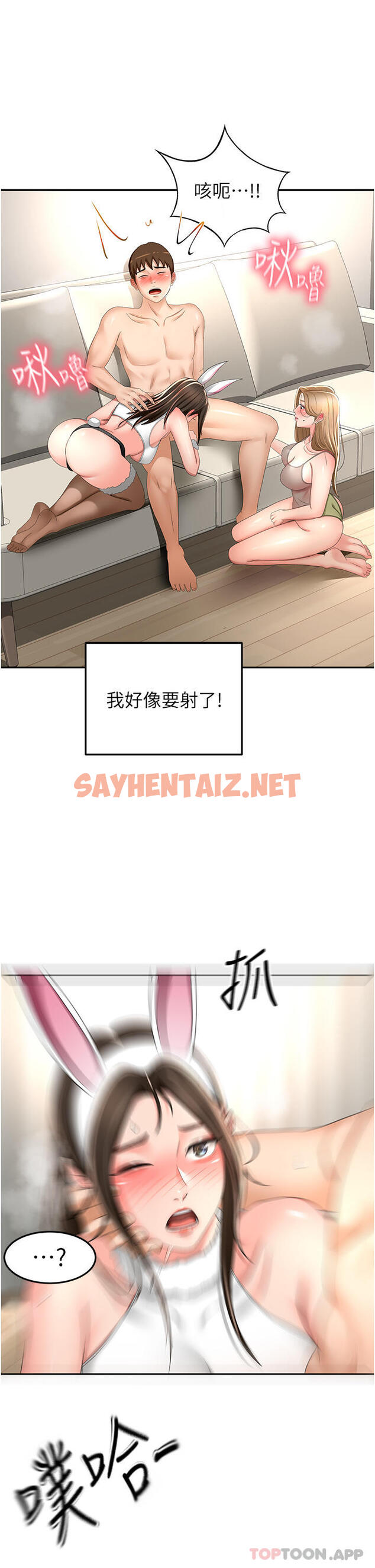 查看漫画劍道學姊 - 第76話-含到你射為止 - sayhentaiz.net中的1163385图片