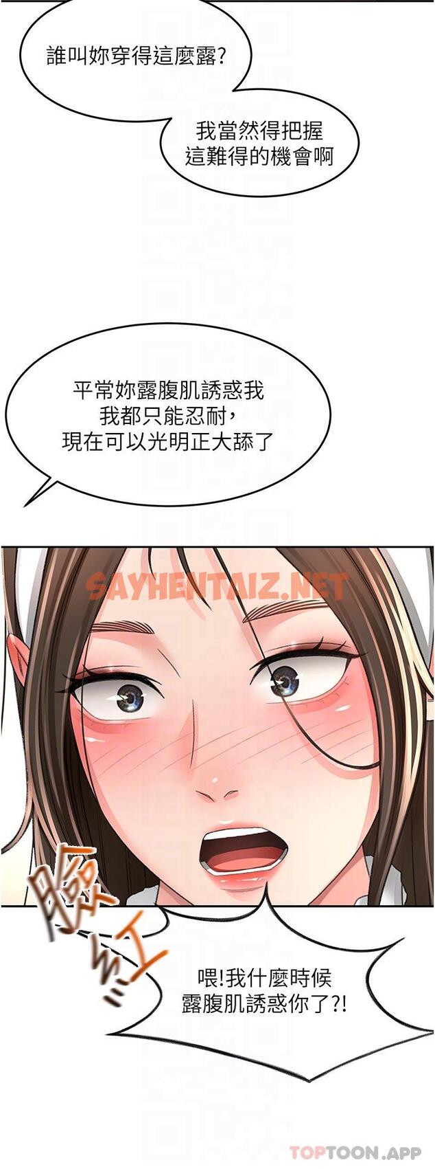 查看漫画劍道學姊 - 第76話-含到你射為止 - sayhentaiz.net中的1163388图片