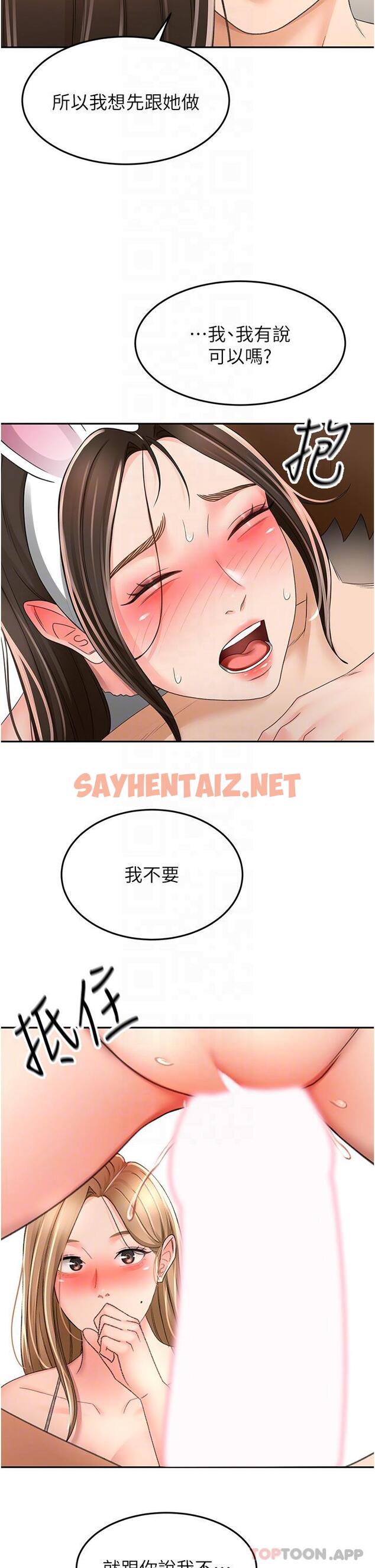 查看漫画劍道學姊 - 第76話-含到你射為止 - sayhentaiz.net中的1163400图片