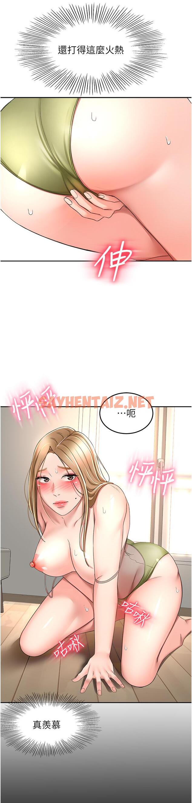 查看漫画劍道學姊 - 第77話-我今天就是要內射 - sayhentaiz.net中的1168712图片