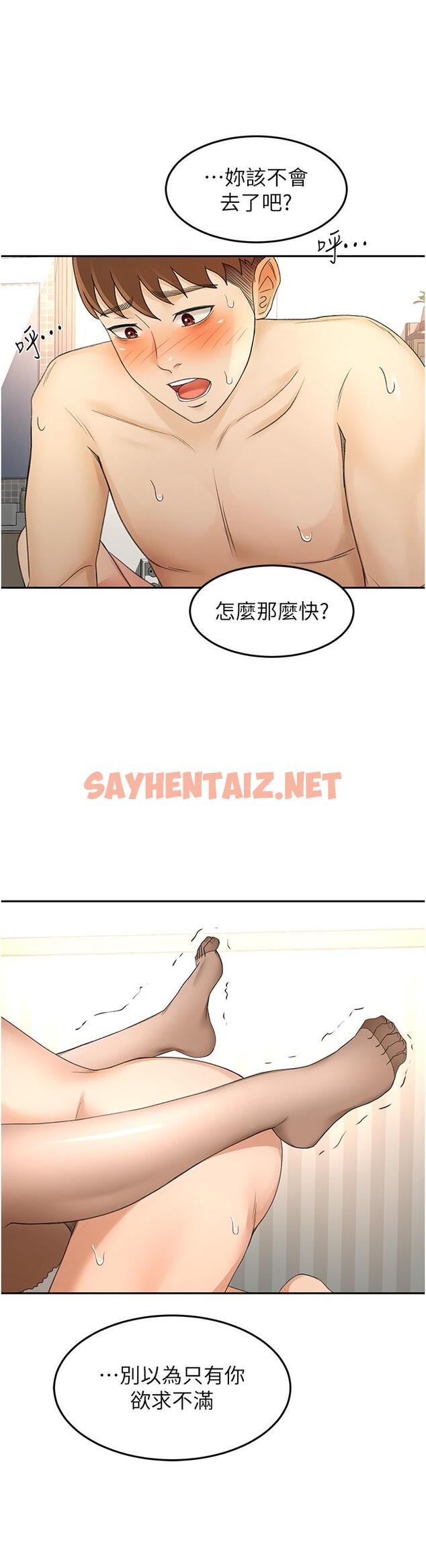 查看漫画劍道學姊 - 第77話-我今天就是要內射 - sayhentaiz.net中的1168720图片