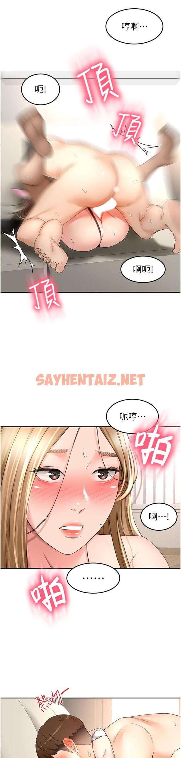 查看漫画劍道學姊 - 第77話-我今天就是要內射 - sayhentaiz.net中的1168726图片