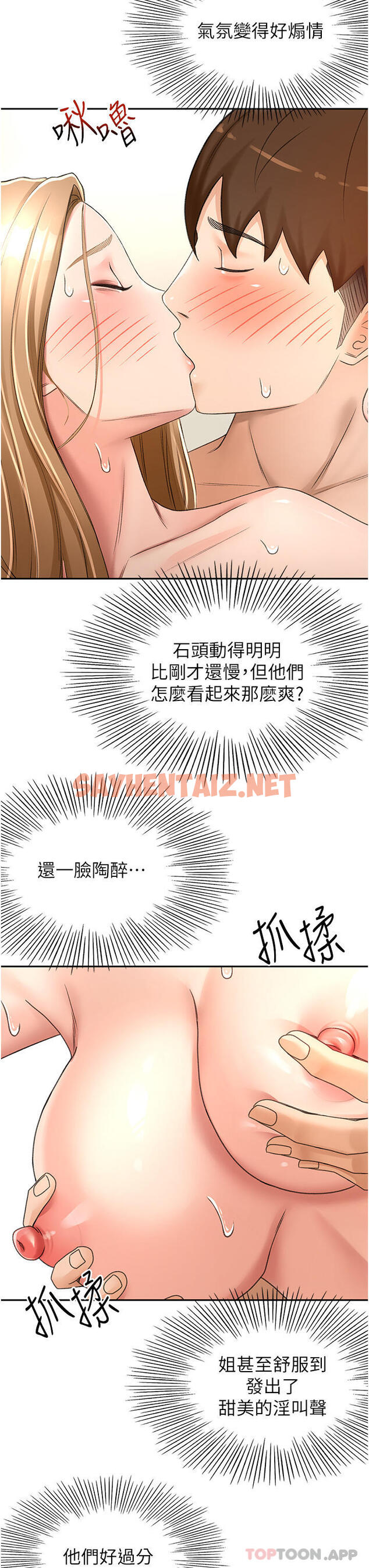 查看漫画劍道學姊 - 第78話-對我做什麼都可以 - sayhentaiz.net中的1172047图片