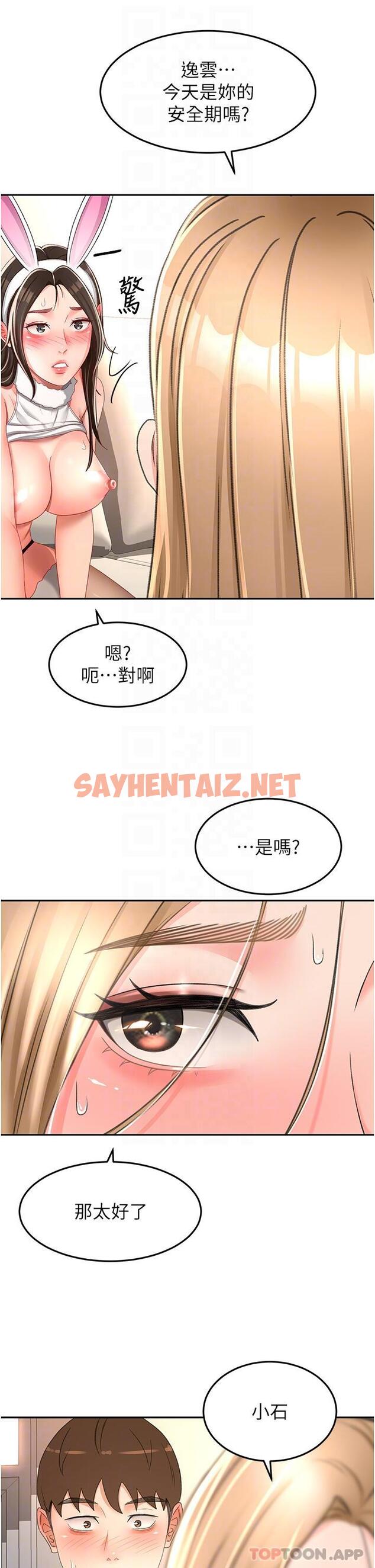 查看漫画劍道學姊 - 第78話-對我做什麼都可以 - sayhentaiz.net中的1172049图片