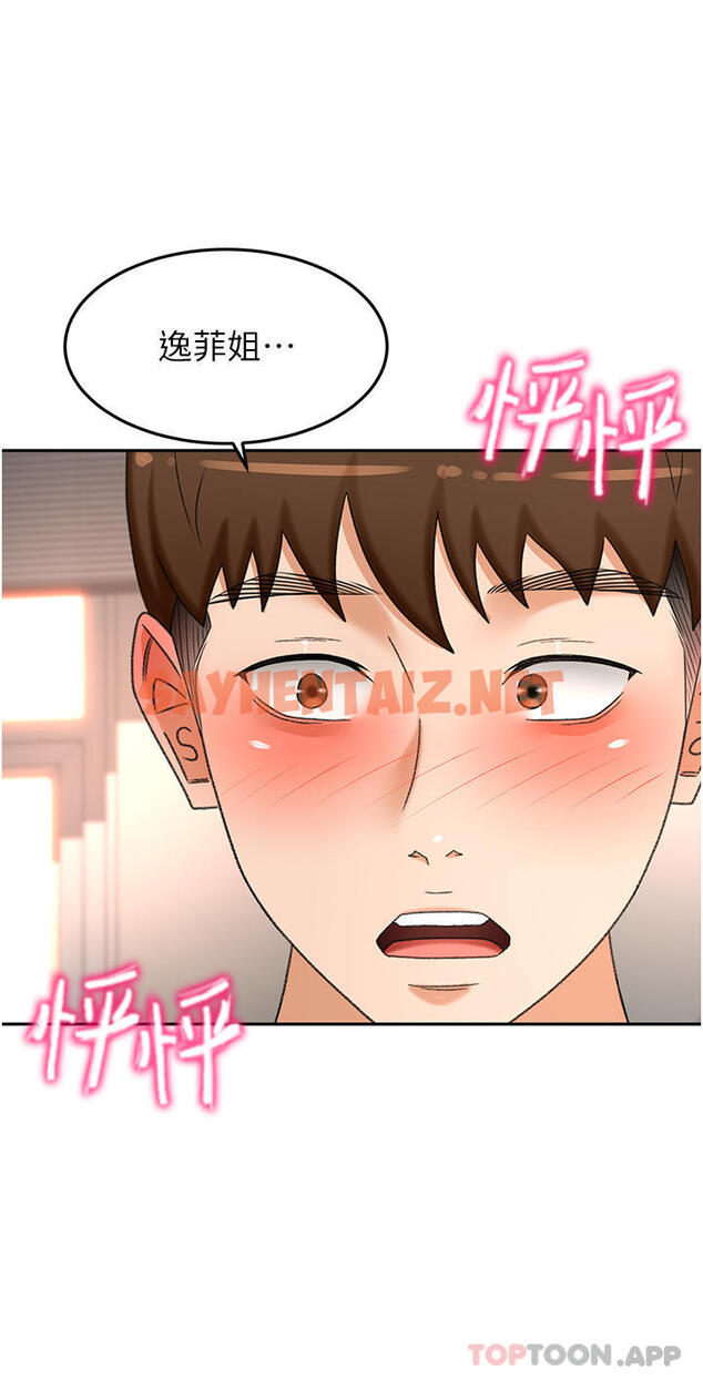 查看漫画劍道學姊 - 第79話-雙倍美味的牛奶鮑魚 - sayhentaiz.net中的1179464图片