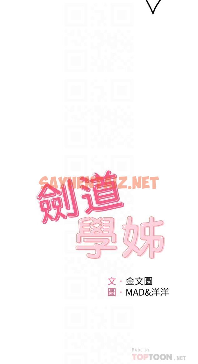 查看漫画劍道學姊 - 第8話-用身體學習的淫亂授課 - sayhentaiz.net中的799868图片