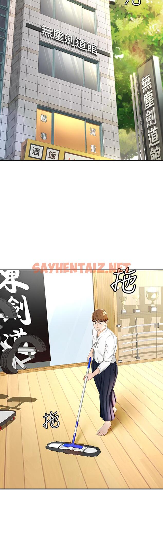 查看漫画劍道學姊 - 第8話-用身體學習的淫亂授課 - sayhentaiz.net中的799885图片