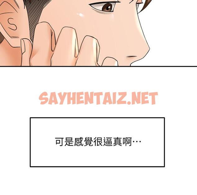 查看漫画劍道學姊 - 第8話-用身體學習的淫亂授課 - sayhentaiz.net中的799892图片