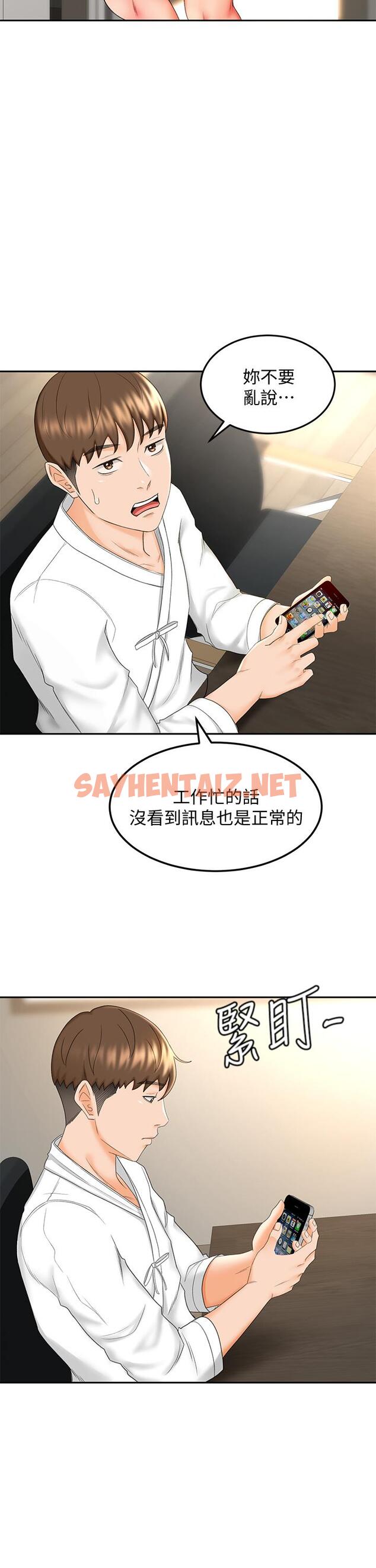 查看漫画劍道學姊 - 第8話-用身體學習的淫亂授課 - sayhentaiz.net中的799894图片