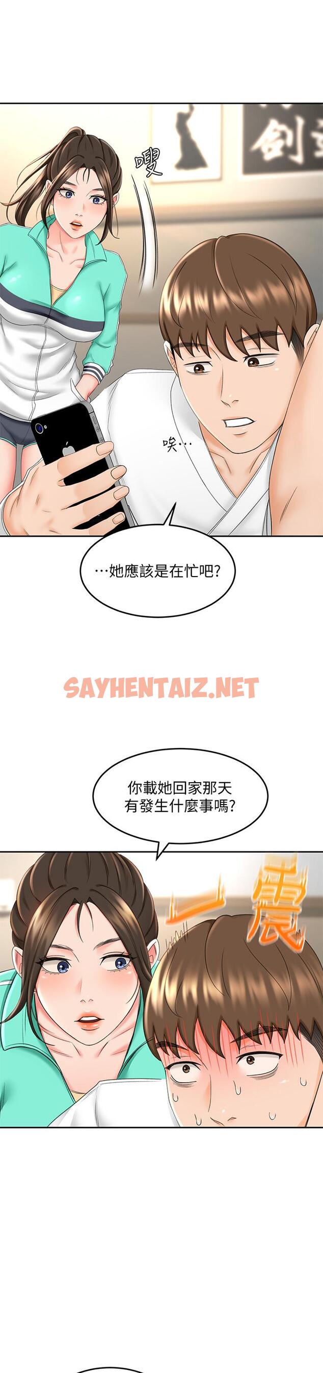 查看漫画劍道學姊 - 第8話-用身體學習的淫亂授課 - sayhentaiz.net中的799895图片