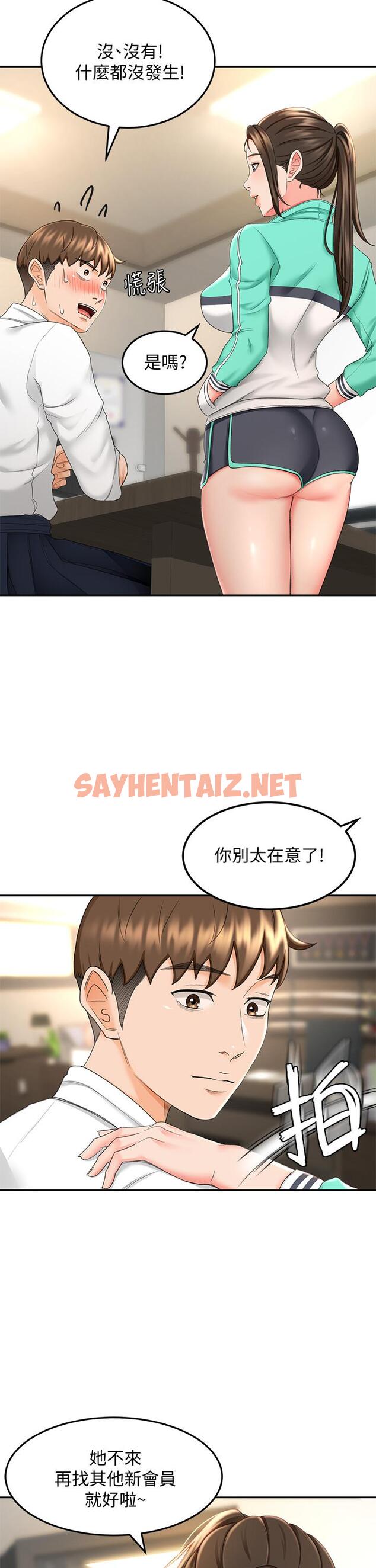 查看漫画劍道學姊 - 第8話-用身體學習的淫亂授課 - sayhentaiz.net中的799896图片