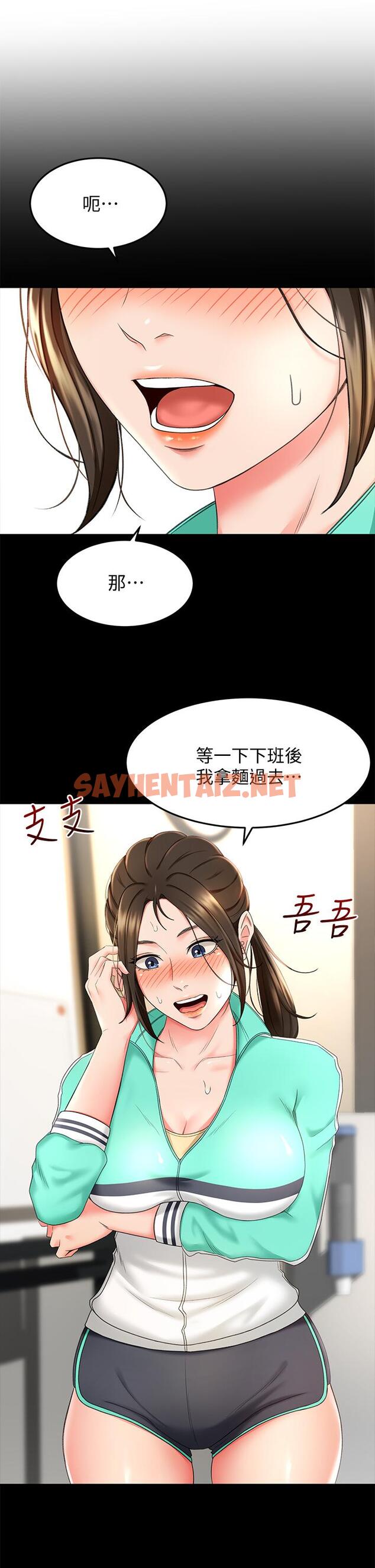 查看漫画劍道學姊 - 第8話-用身體學習的淫亂授課 - sayhentaiz.net中的799903图片