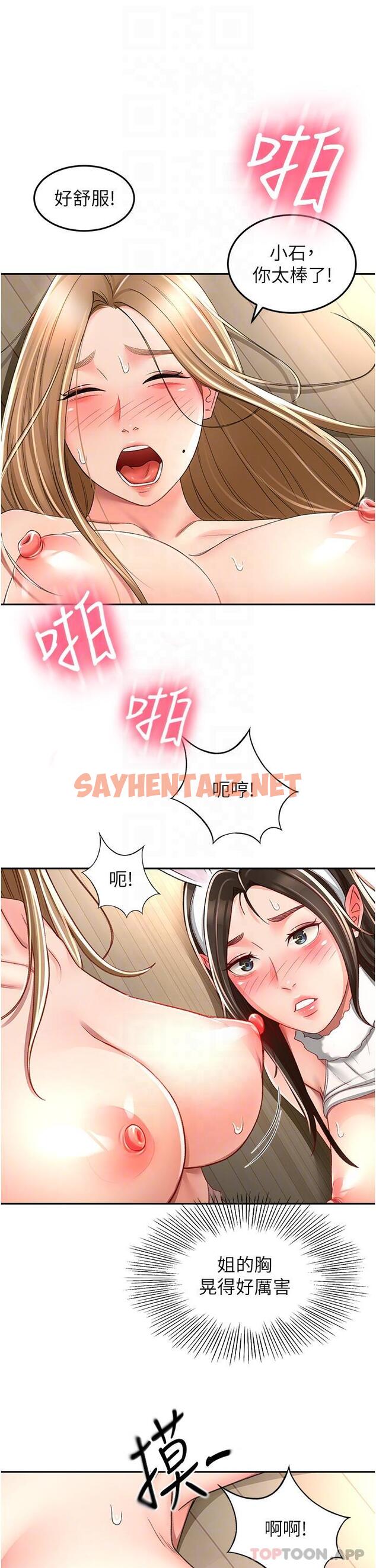 查看漫画劍道學姊 - 第80話-兩女一根 - sayhentaiz.net中的1183170图片