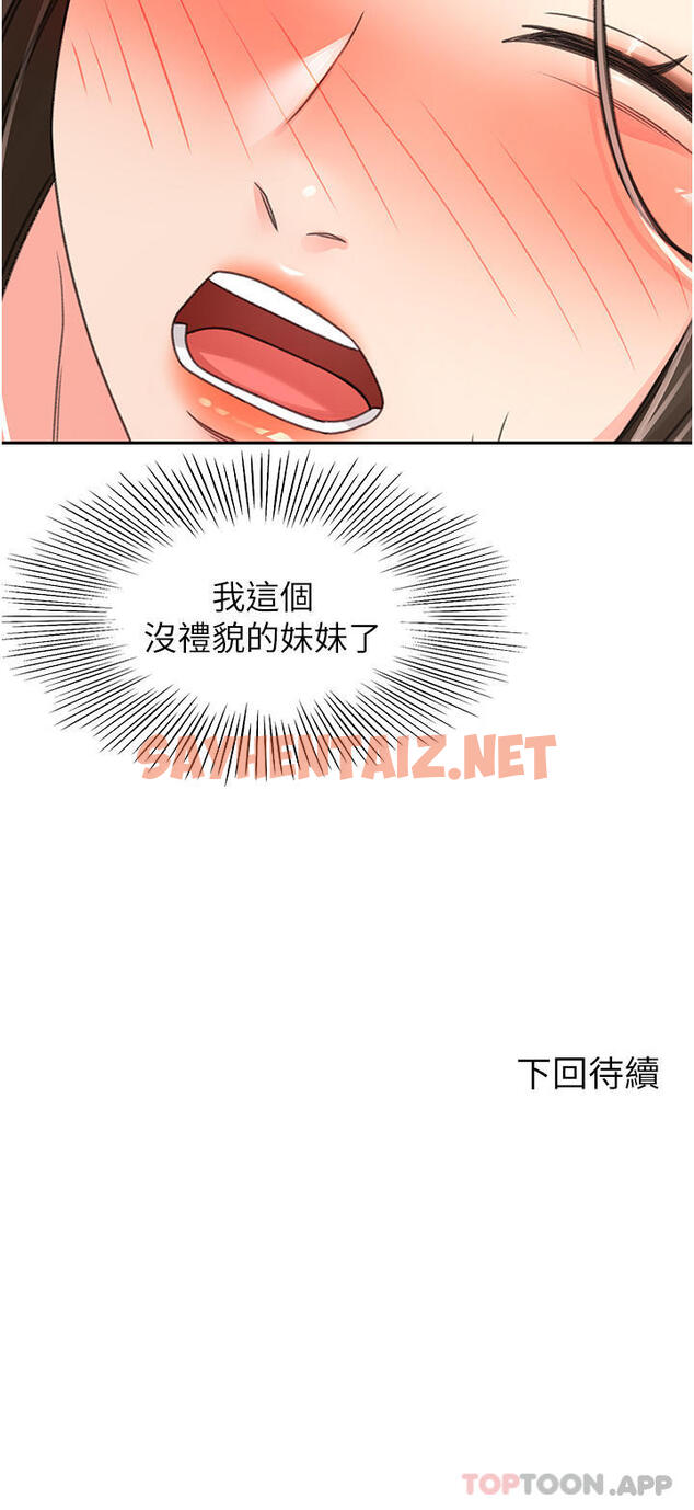 查看漫画劍道學姊 - 第80話-兩女一根 - sayhentaiz.net中的1183189图片