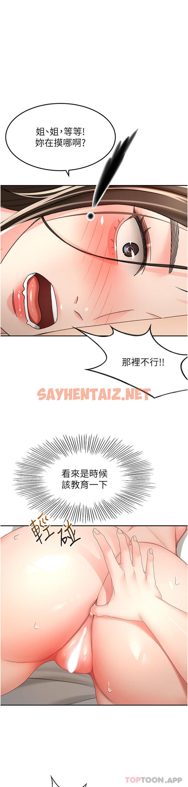 查看漫画劍道學姊 - 第81話-水乳交融的三人 - sayhentaiz.net中的1185930图片