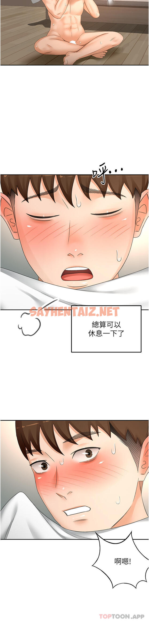 查看漫画劍道學姊 - 第81話-水乳交融的三人 - sayhentaiz.net中的1185933图片