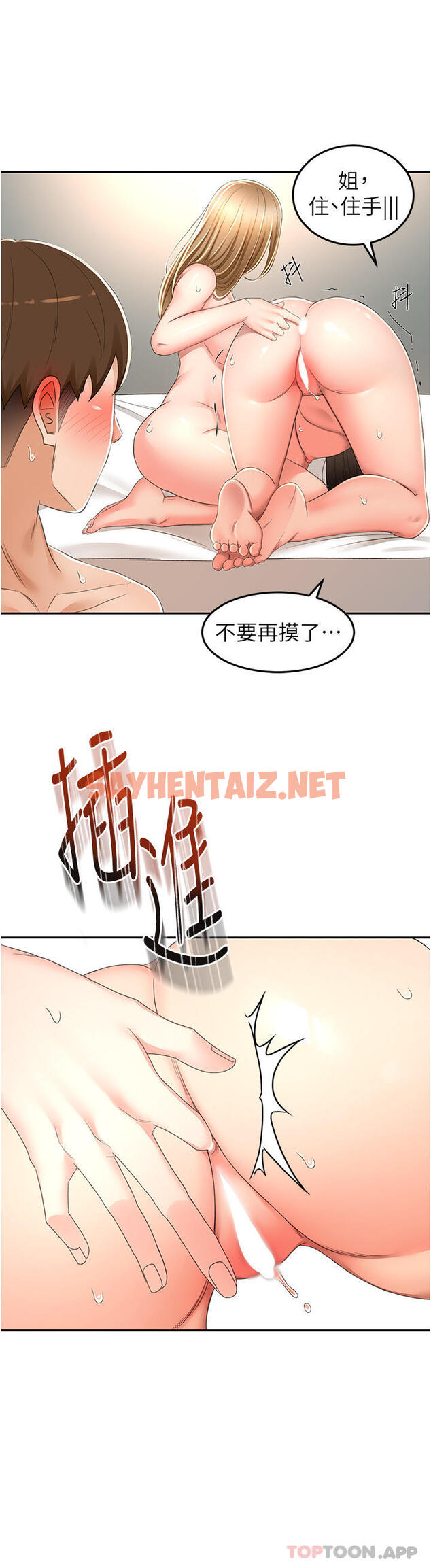 查看漫画劍道學姊 - 第81話-水乳交融的三人 - sayhentaiz.net中的1185934图片