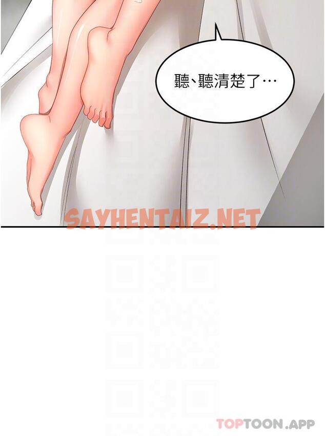 查看漫画劍道學姊 - 第81話-水乳交融的三人 - sayhentaiz.net中的1185939图片