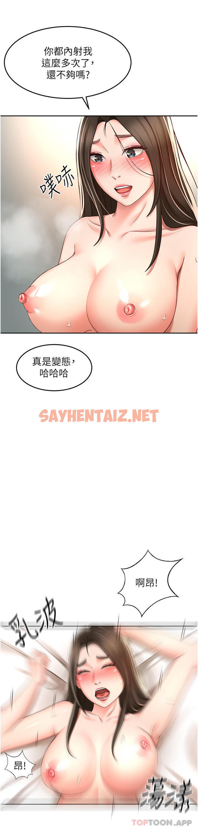 查看漫画劍道學姊 - 第81話-水乳交融的三人 - sayhentaiz.net中的1185949图片