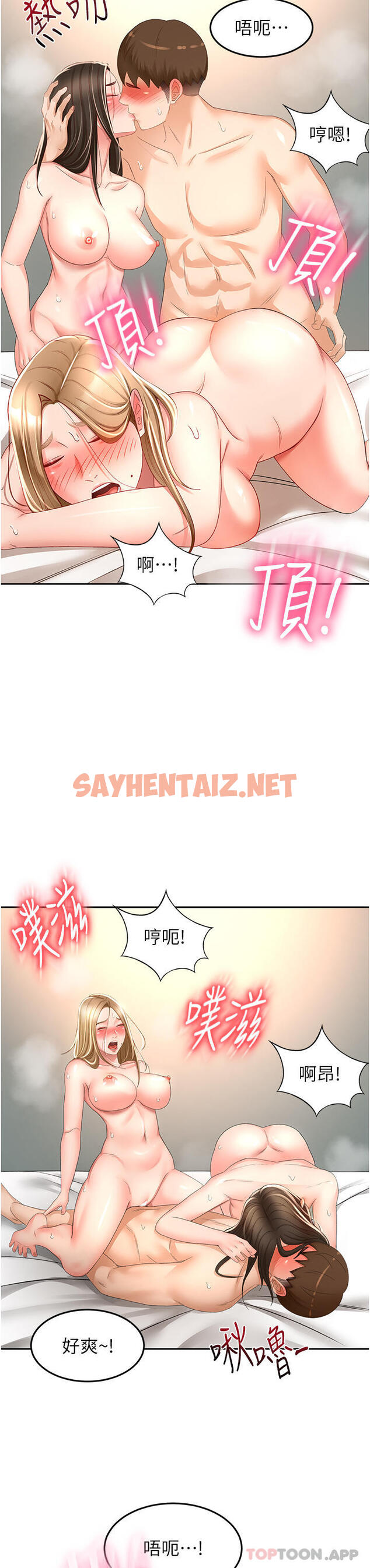 查看漫画劍道學姊 - 第81話-水乳交融的三人 - sayhentaiz.net中的1185955图片