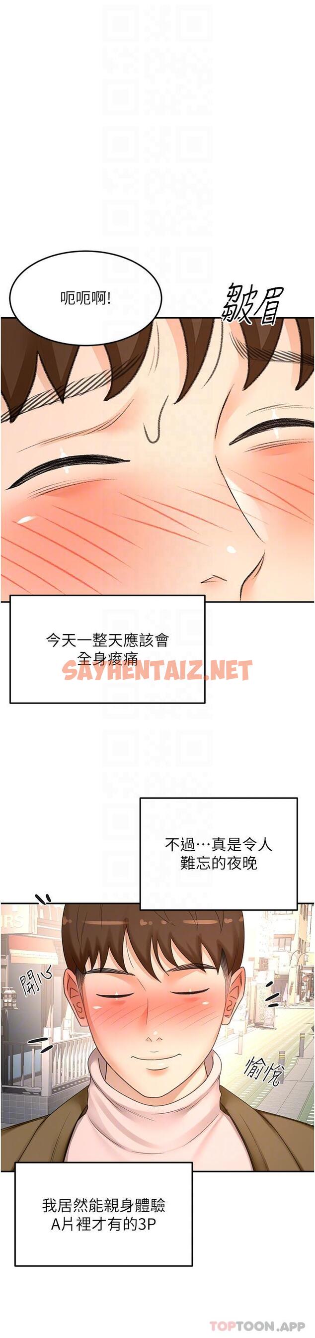 查看漫画劍道學姊 - 第81話-水乳交融的三人 - sayhentaiz.net中的1185960图片