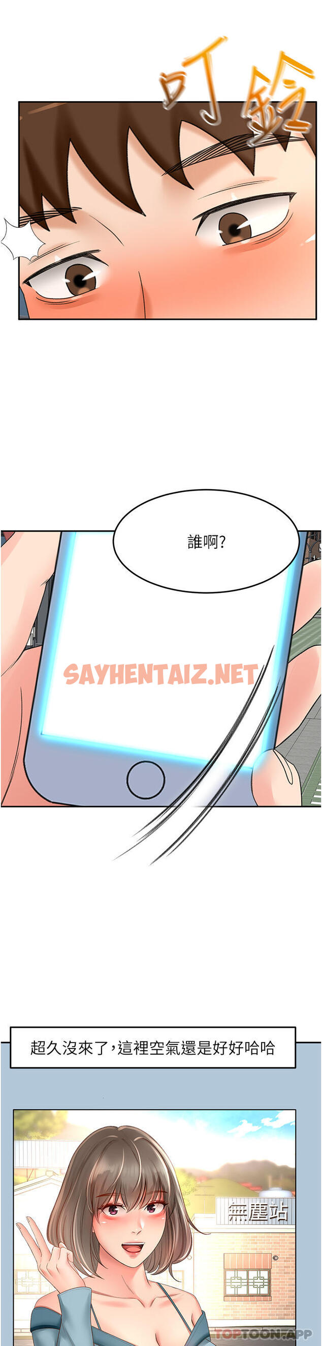 查看漫画劍道學姊 - 第81話-水乳交融的三人 - sayhentaiz.net中的1185961图片