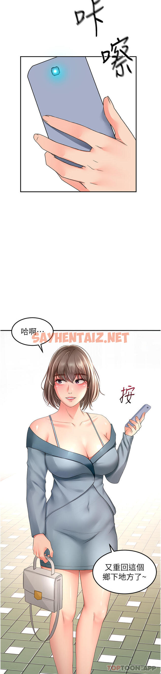 查看漫画劍道學姊 - 第82話-逸菲姐的震撼教育 - sayhentaiz.net中的1189969图片