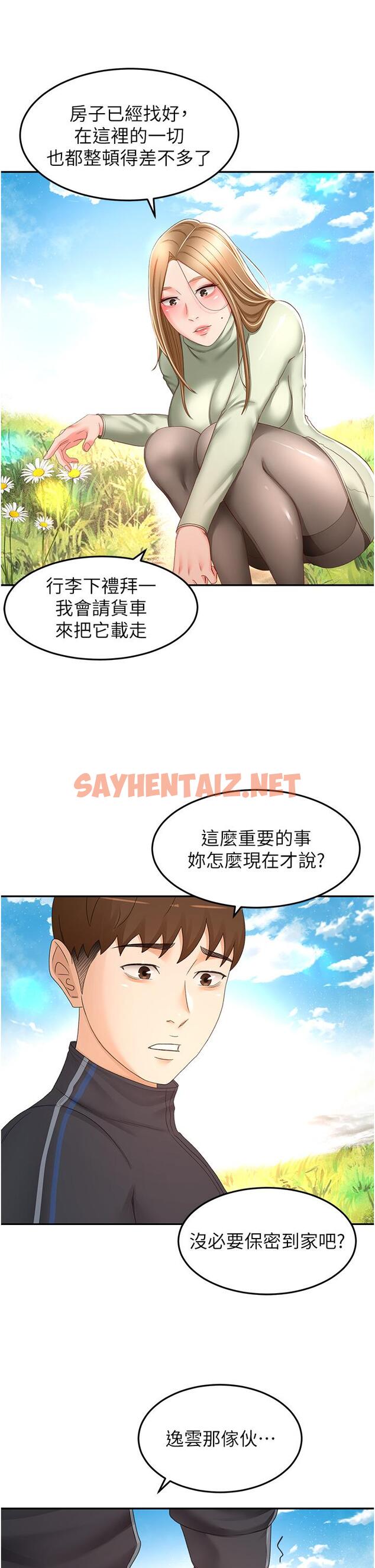 查看漫画劍道學姊 - 第83話-離別前的最後一砲 - sayhentaiz.net中的1195698图片