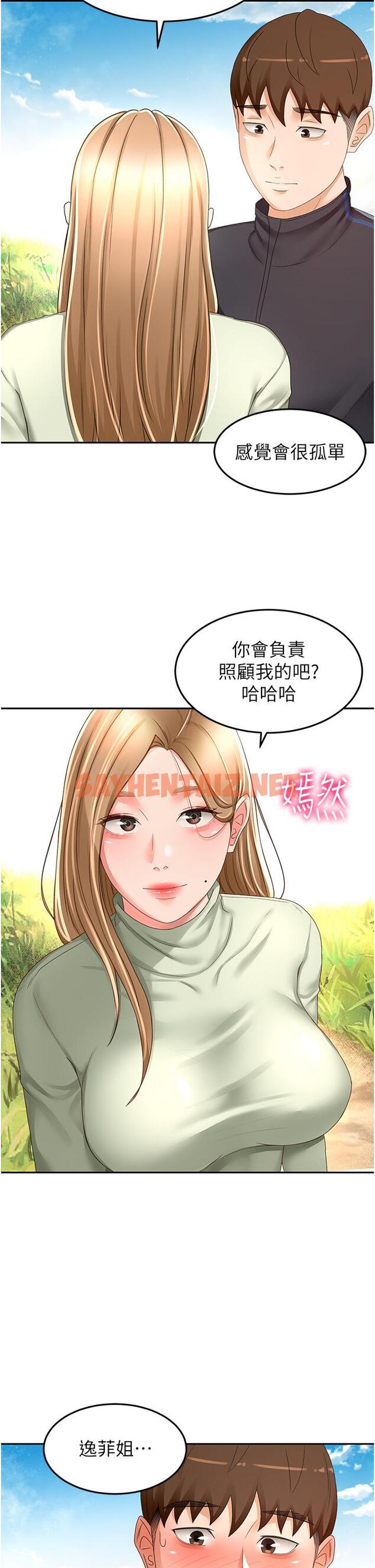 查看漫画劍道學姊 - 第83話-離別前的最後一砲 - sayhentaiz.net中的1195704图片