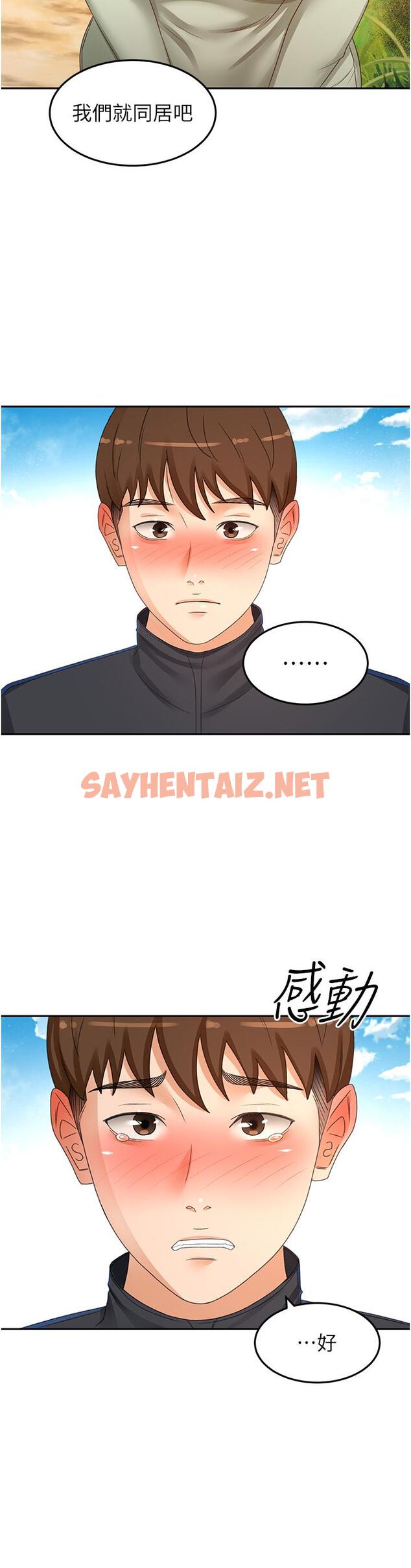 查看漫画劍道學姊 - 第83話-離別前的最後一砲 - sayhentaiz.net中的1195706图片