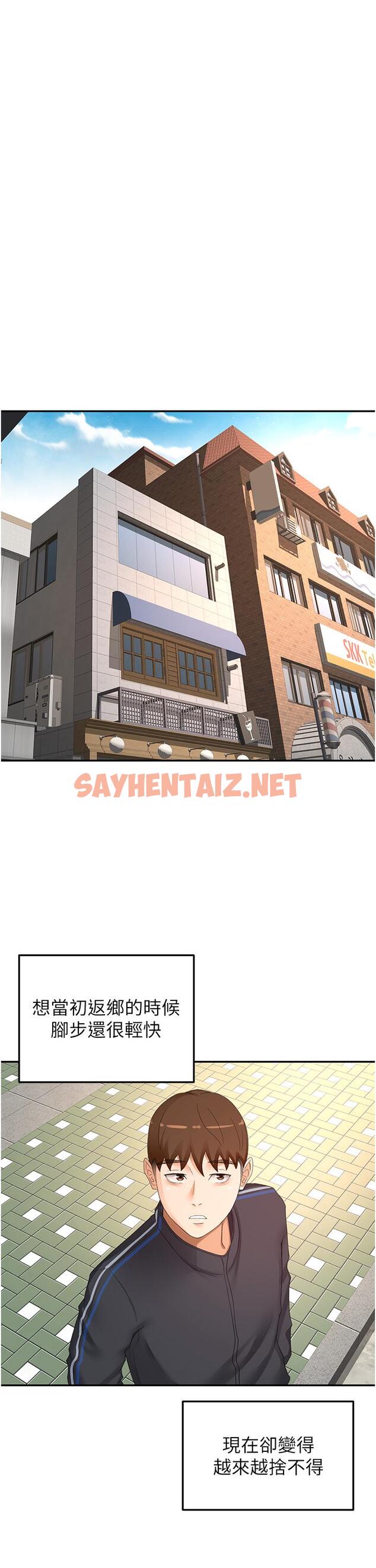 查看漫画劍道學姊 - 第83話-離別前的最後一砲 - sayhentaiz.net中的1195708图片