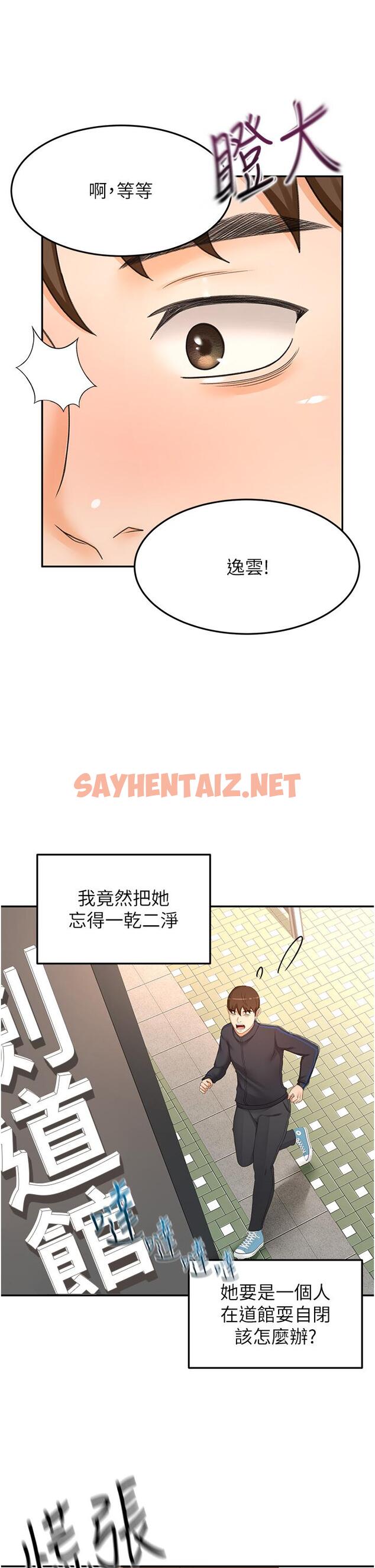 查看漫画劍道學姊 - 第83話-離別前的最後一砲 - sayhentaiz.net中的1195712图片