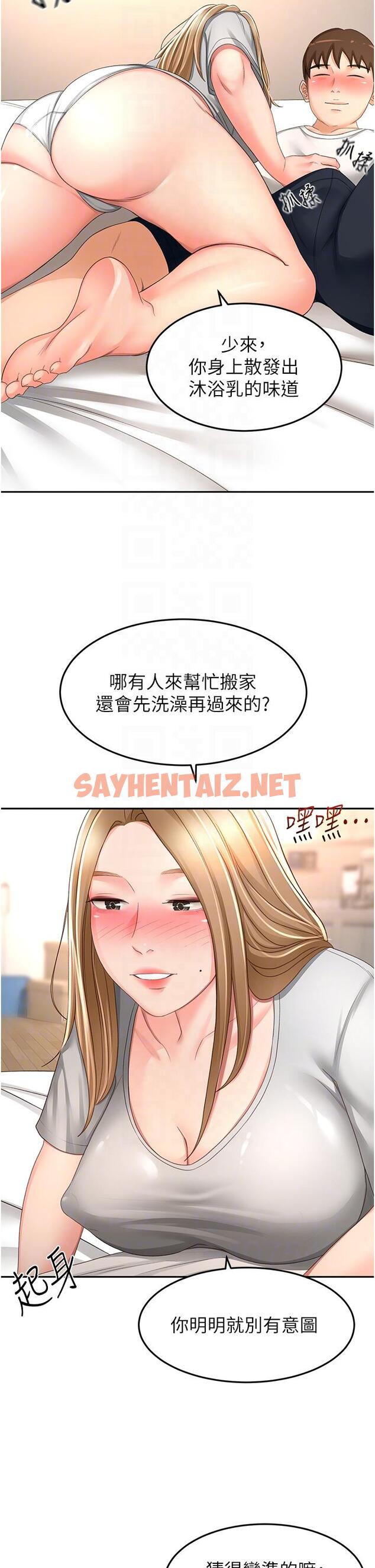 查看漫画劍道學姊 - 第83話-離別前的最後一砲 - sayhentaiz.net中的1195722图片