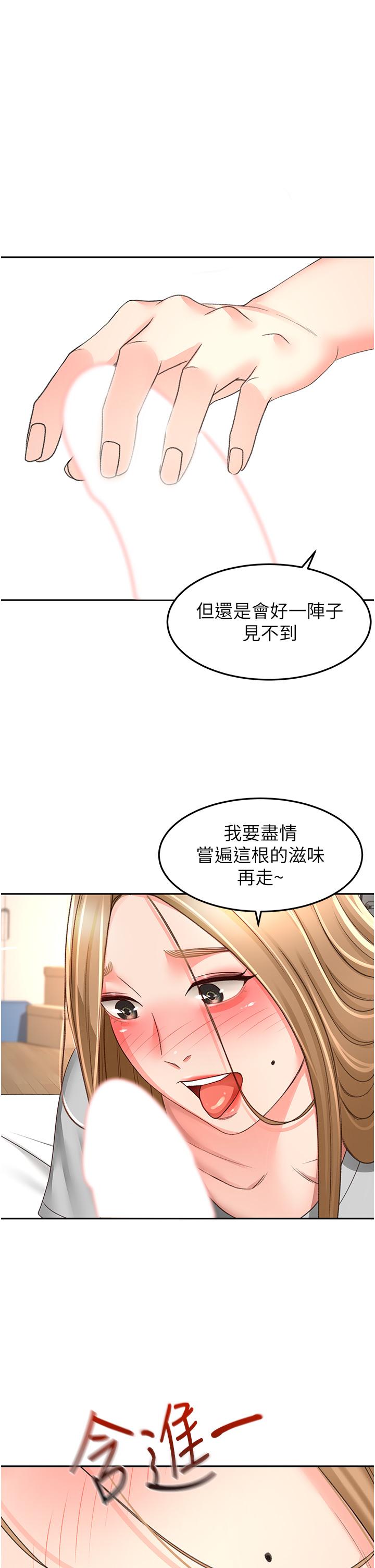 查看漫画劍道學姊 - 第84話-妳最愛這一味吧 - sayhentaiz.net中的1204145图片