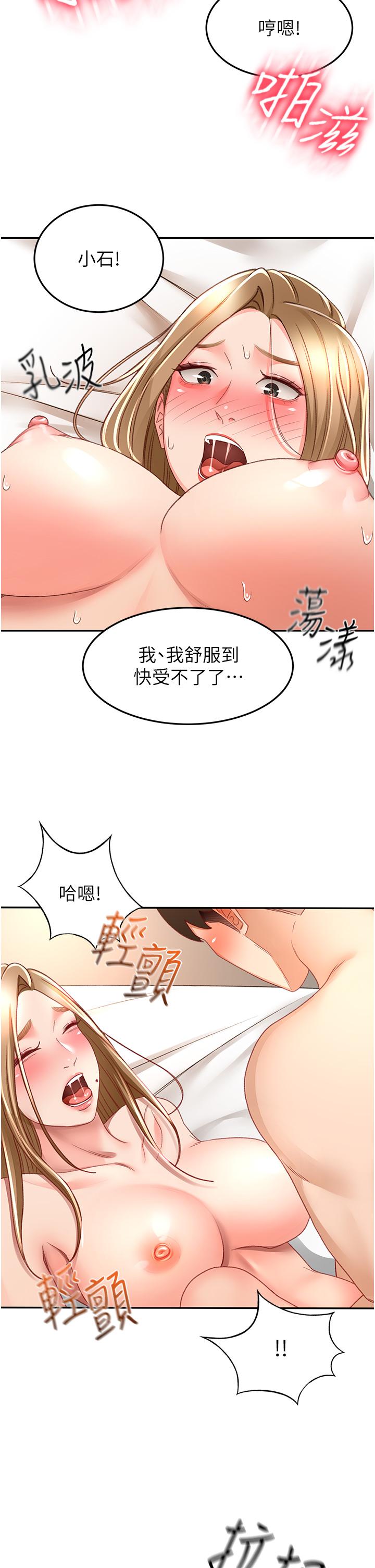 查看漫画劍道學姊 - 第84話-妳最愛這一味吧 - sayhentaiz.net中的1204157图片