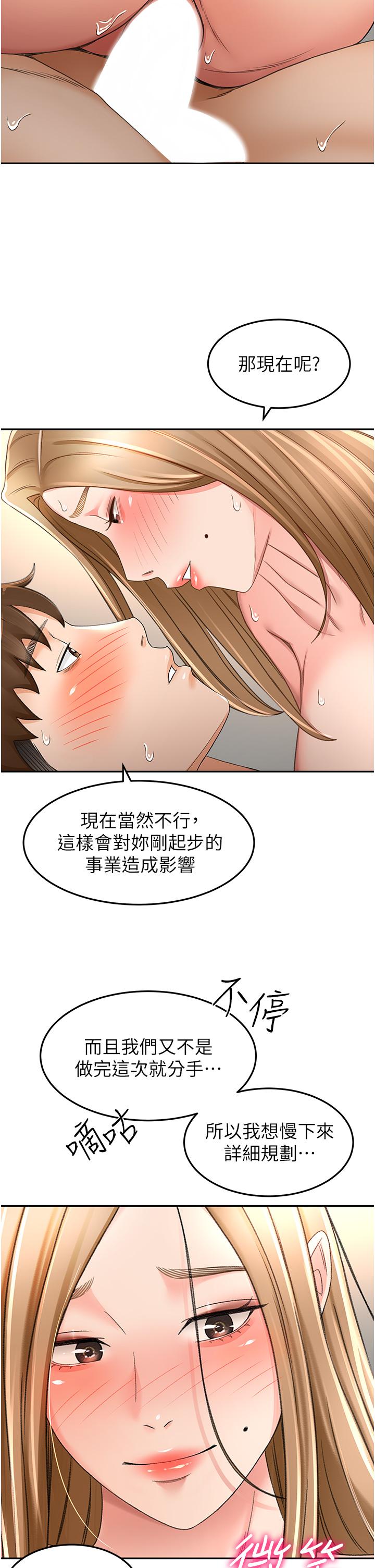 查看漫画劍道學姊 - 第84話-妳最愛這一味吧 - sayhentaiz.net中的1204161图片