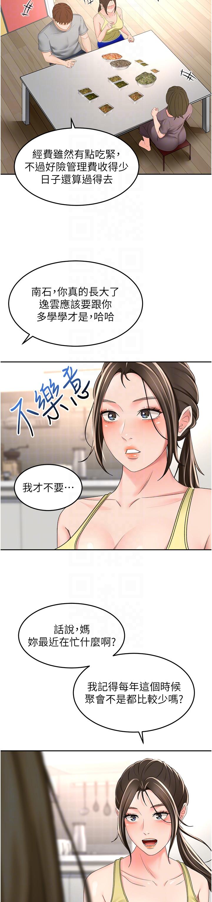 查看漫画劍道學姊 - 第84話-妳最愛這一味吧 - sayhentaiz.net中的1204176图片