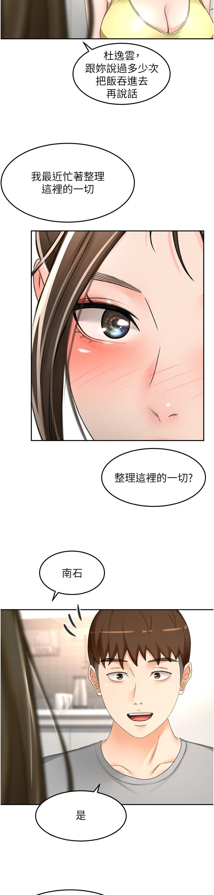 查看漫画劍道學姊 - 第84話-妳最愛這一味吧 - sayhentaiz.net中的1204177图片