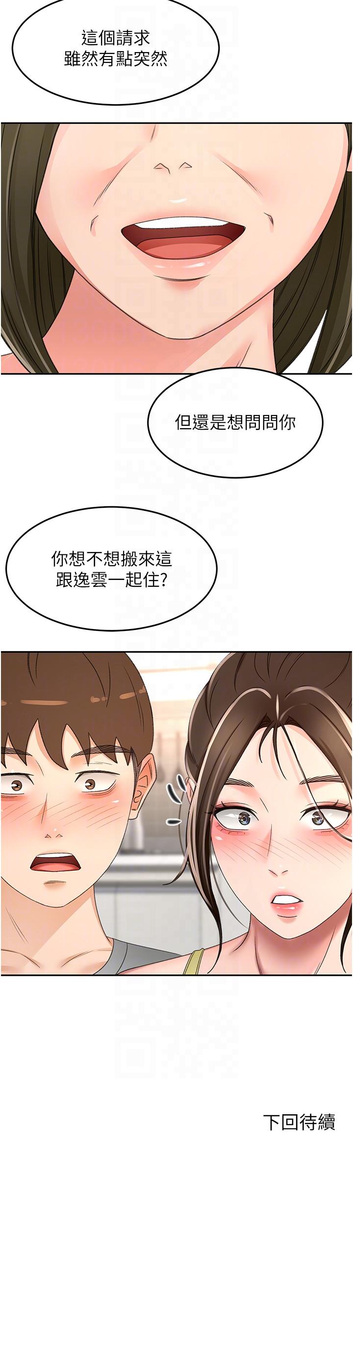 查看漫画劍道學姊 - 第84話-妳最愛這一味吧 - sayhentaiz.net中的1204178图片