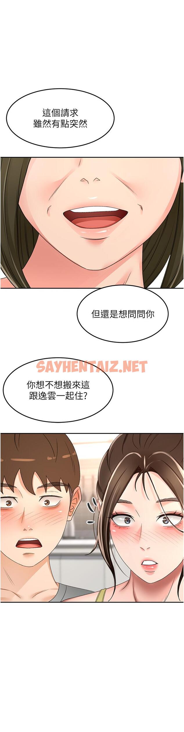 查看漫画劍道學姊 - 第85話-左右為難的南石 - sayhentaiz.net中的1212056图片