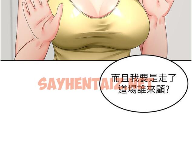 查看漫画劍道學姊 - 第85話-左右為難的南石 - sayhentaiz.net中的1212064图片